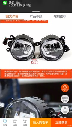 車內光影魔術師 歐司朗LWD霧燈的升級之旅（源自福克斯論壇改裝揭秘）